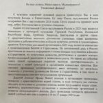 Globalna Solidarnost: Ruski Muslimani Upućuju Srdačan Poziv Dževadu Galijaševiću za Međunarodnu Konferenciju